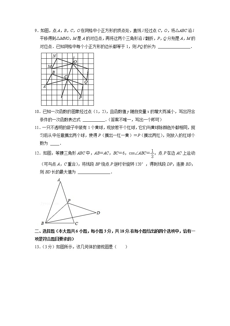 2021年江苏省镇江市中考数学真题试卷(含解析)02