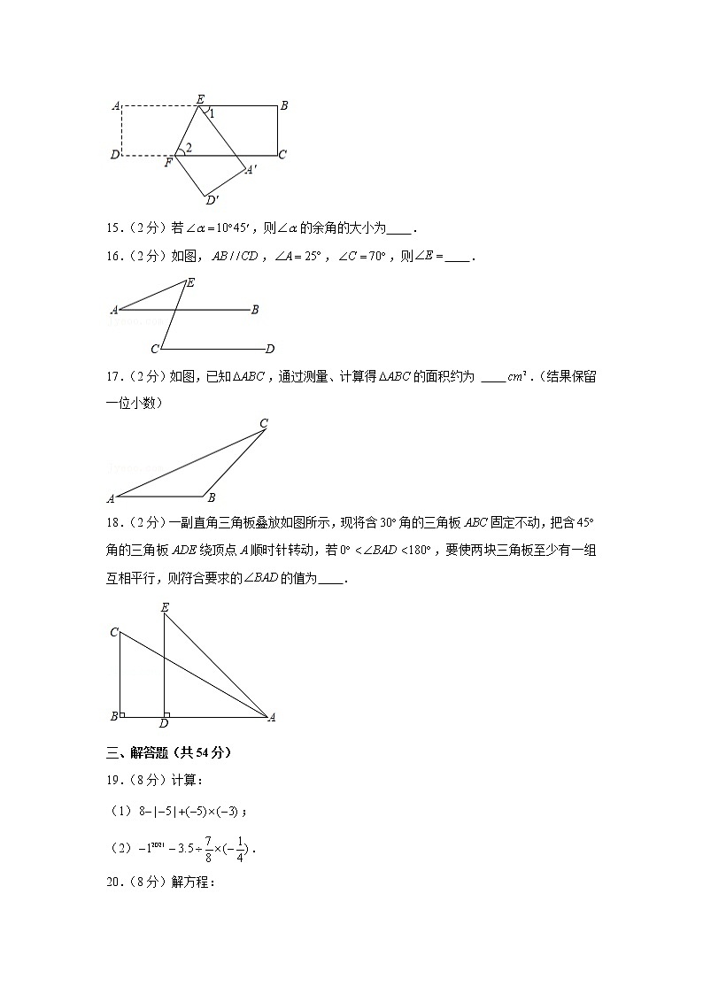 2020-2021学年北京市海淀区清华附中七年级(上)期末数学试卷第3页
