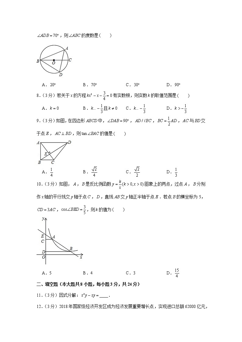 2019年辽宁省营口市中考数学试卷02