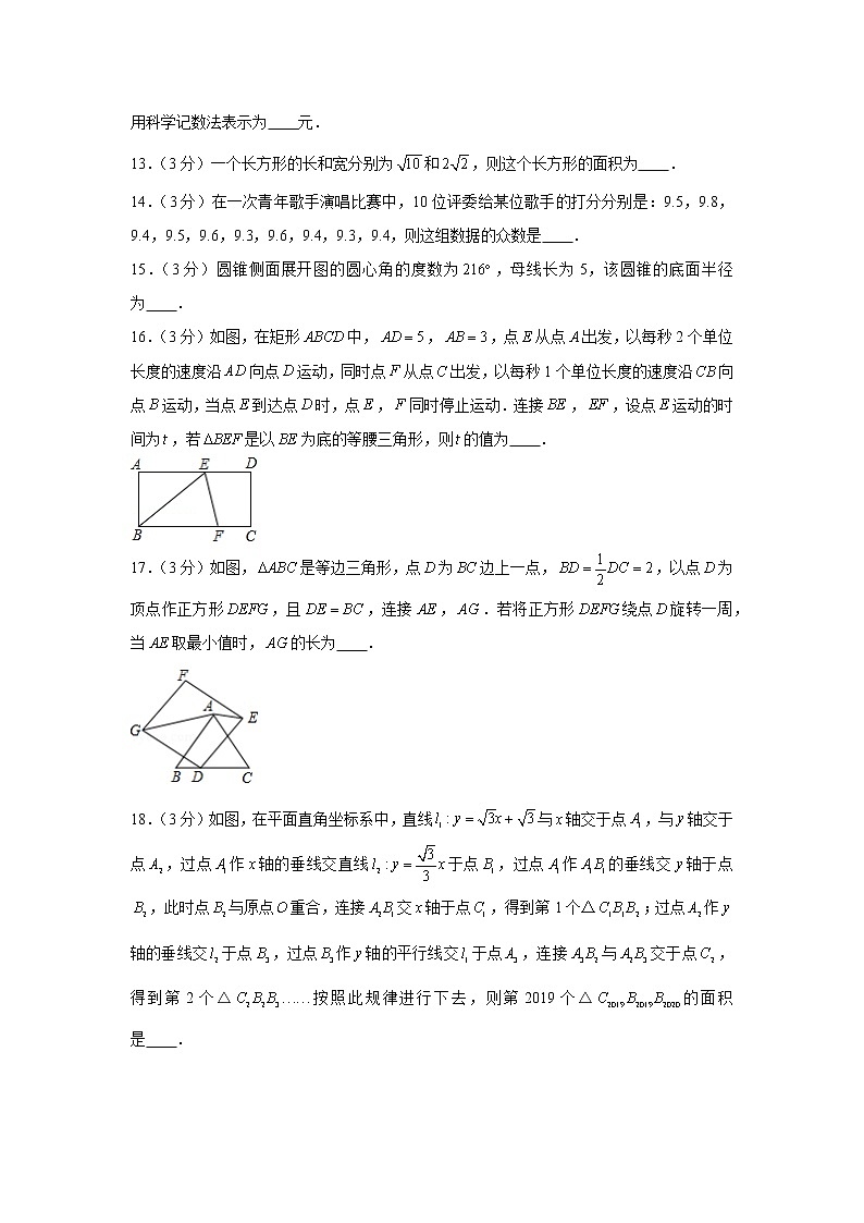 2019年辽宁省营口市中考数学试卷03