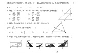 2020-2021学年第二十七章 相似综合与测试巩固练习