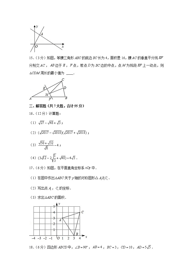 廣東省深圳市龍崗區(qū)2021-2022學年上學期八年級期中數(shù)學試卷（word版 含答案）第3頁