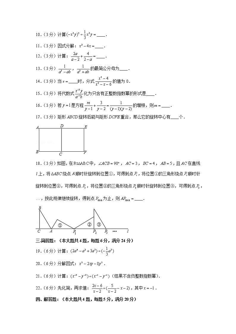 2018-2019学年上海市浦东新区七年级(上)期末数学试卷02