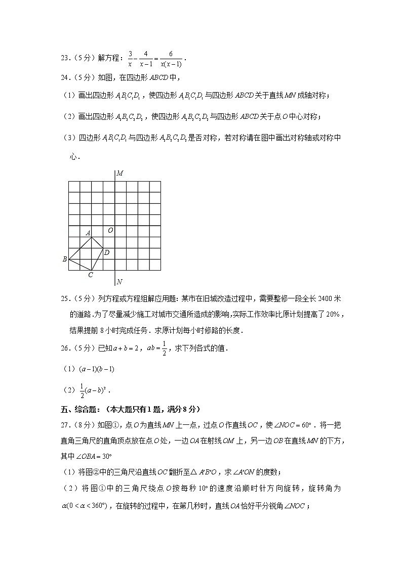 2018-2019学年上海市浦东新区七年级(上)期末数学试卷03