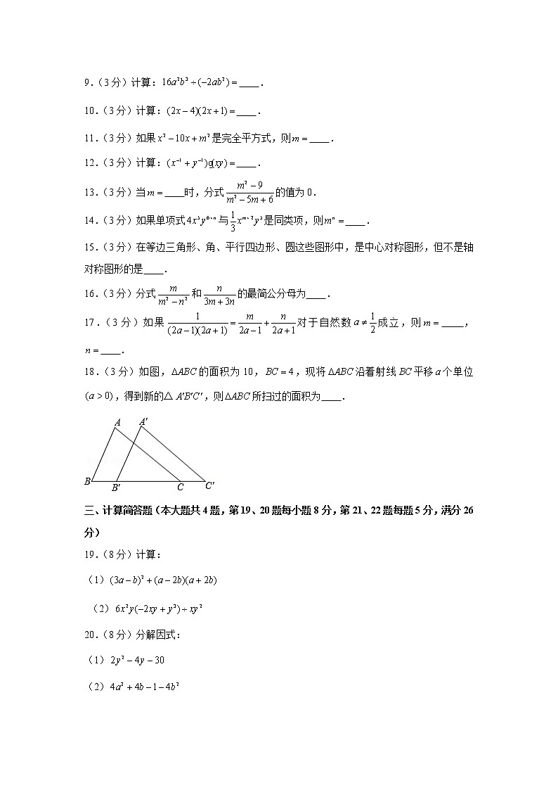 2018-2019学年上海市浦东新区第四教育署七年级(上)期末数学试卷(五四学制)02