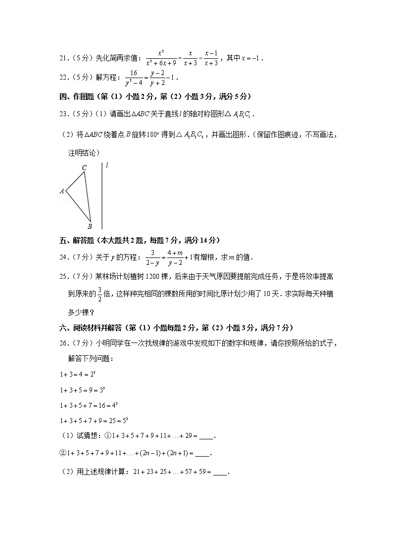 2018-2019学年上海市浦东新区第四教育署七年级(上)期末数学试卷(五四学制)03