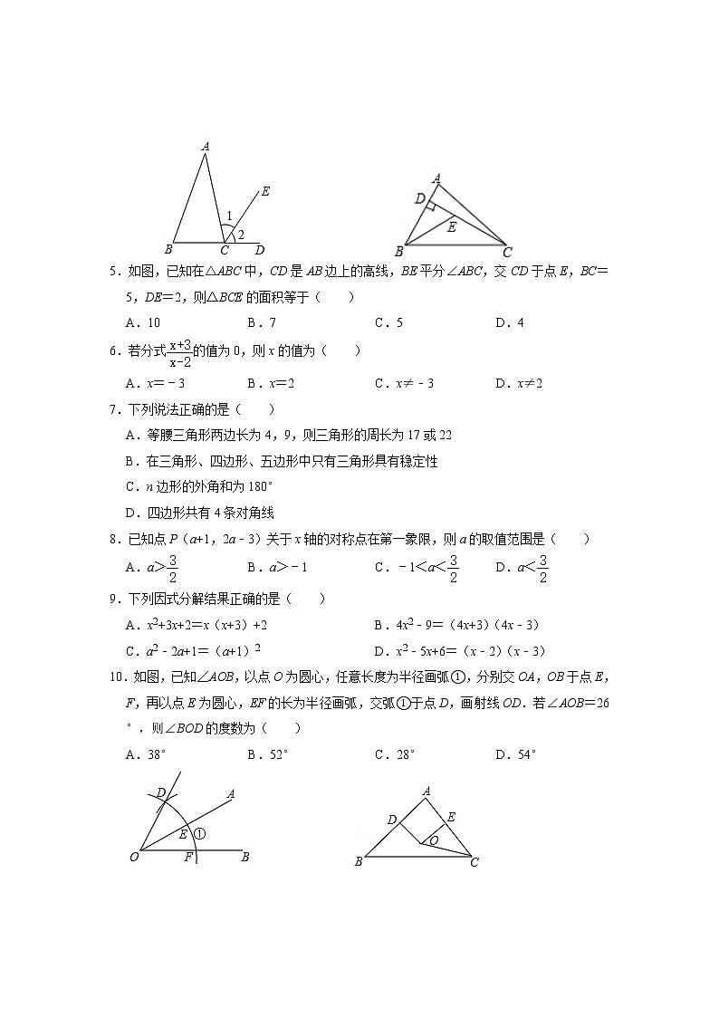 河北省辛集市2020-2021学年八年级上学期期末考试数学试题02