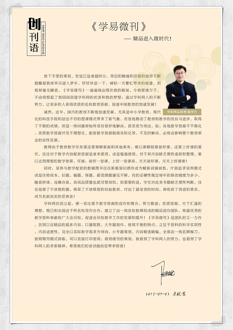 初中数学同步训练人教7年级上册:课时1 正数和负数(1)第2页