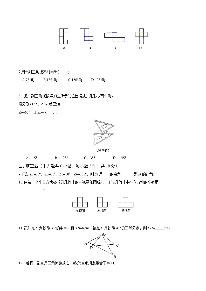 初中数学同步训练人教7年级上册:第四章单元测试第2页
