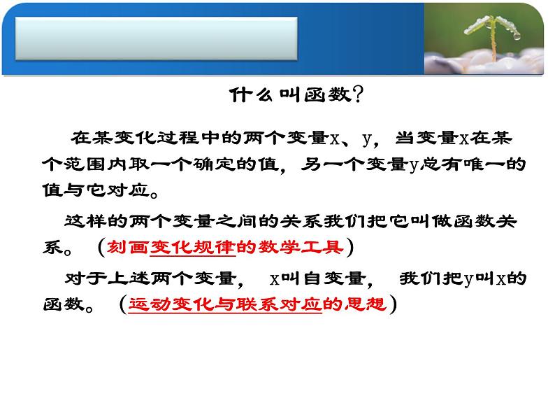 22.1.1二次函数教学课件-2021-2022学年人教版数学九年级上册第2页