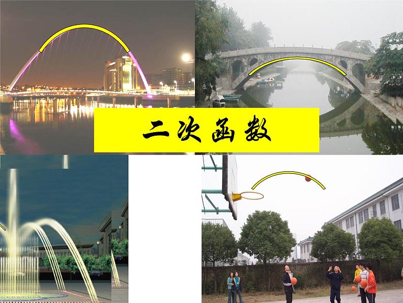 22.1.1二次函数教学课件-2021-2022学年人教版数学九年级上册第7页