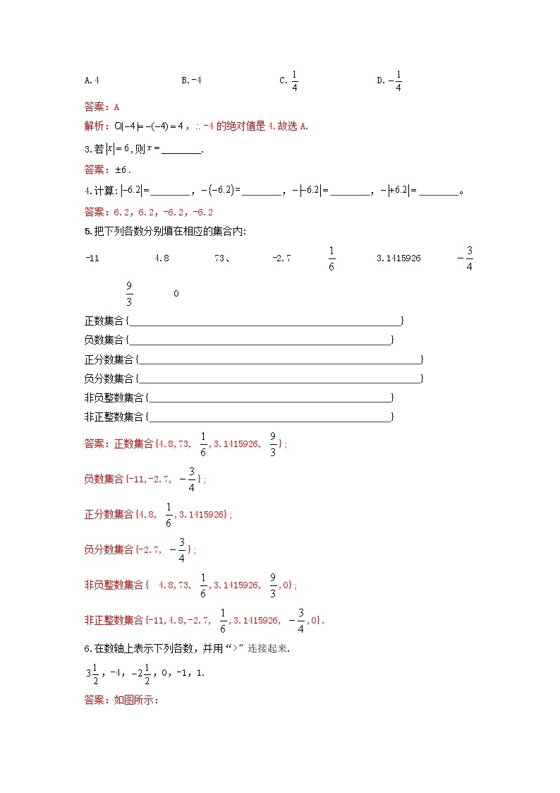 专题一 有理数基础知识复习-2021-2022学年七年级数学上学期期中复习重难考点突破强化训练（人教版）02