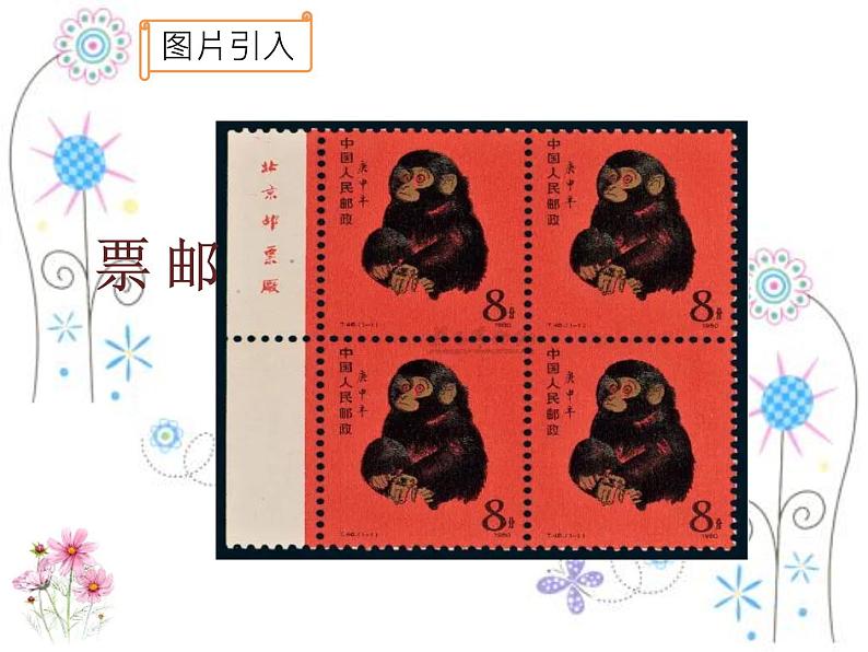 12.1 全等三角形 课件 2021-2022学年人教版数学八年级上册02