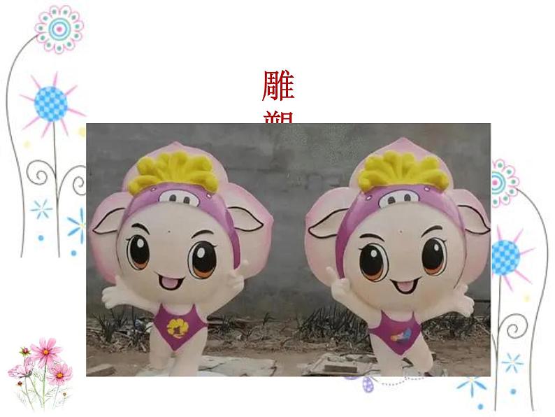 12.1 全等三角形 课件 2021-2022学年人教版数学八年级上册03