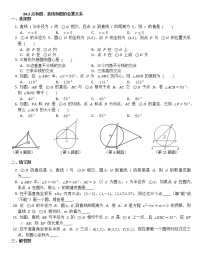 初中数学人教版九年级上册24.2 点和圆、直线和圆的位置关系综合与测试随堂练习题