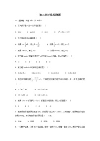 人教版七年级上册第三章 一元一次方程综合与测试精品课后测评