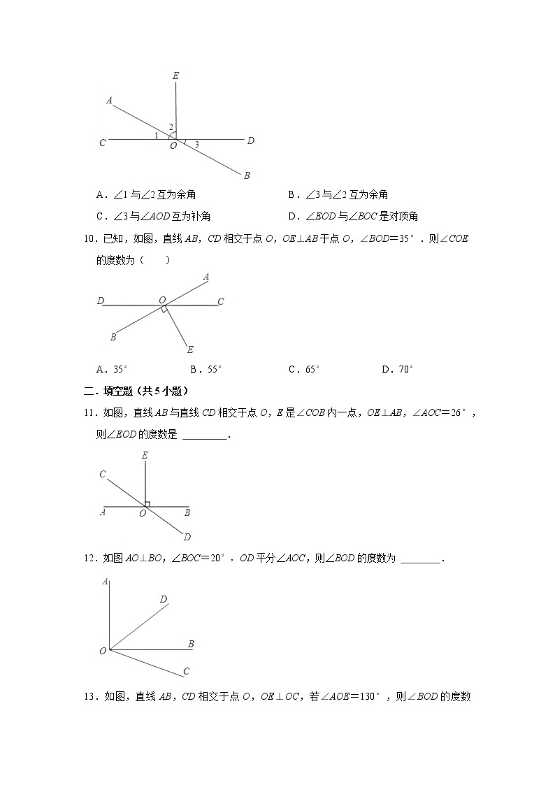 北师大版七年级数学下册 2.1.2 垂线 课件加练习03