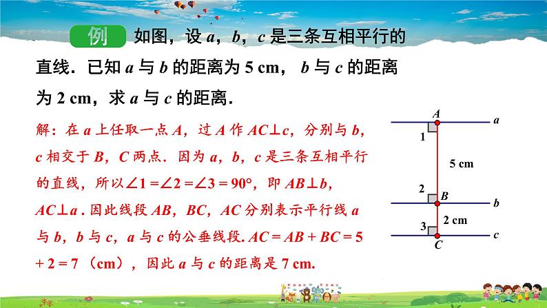4.6 两条平行线间的距离课件PPT第8页