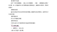 2020-2021学年1.5 可化为一元一次方程的分式方程第2课时教案