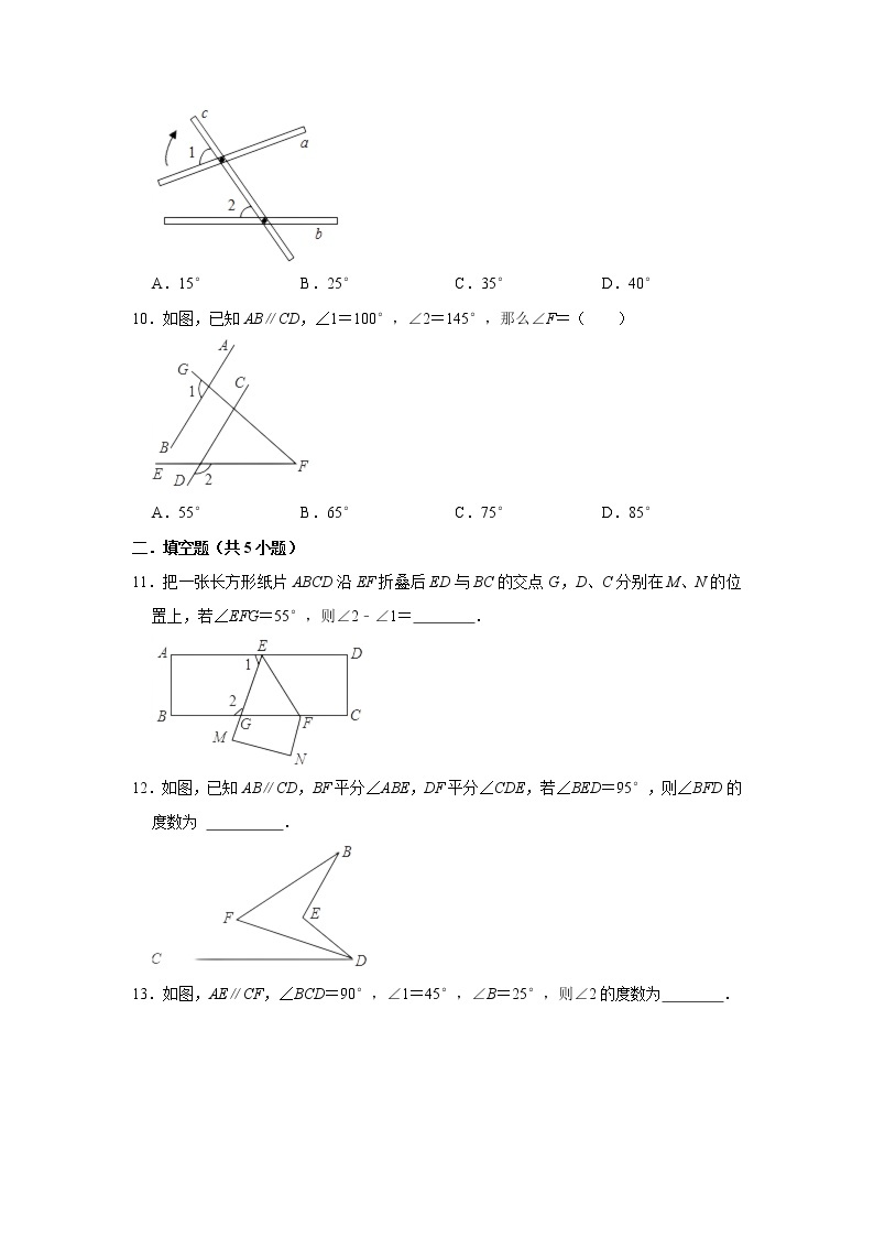 北师大版七年级数学下册2.3.1  平行线的性质  课件+练习03