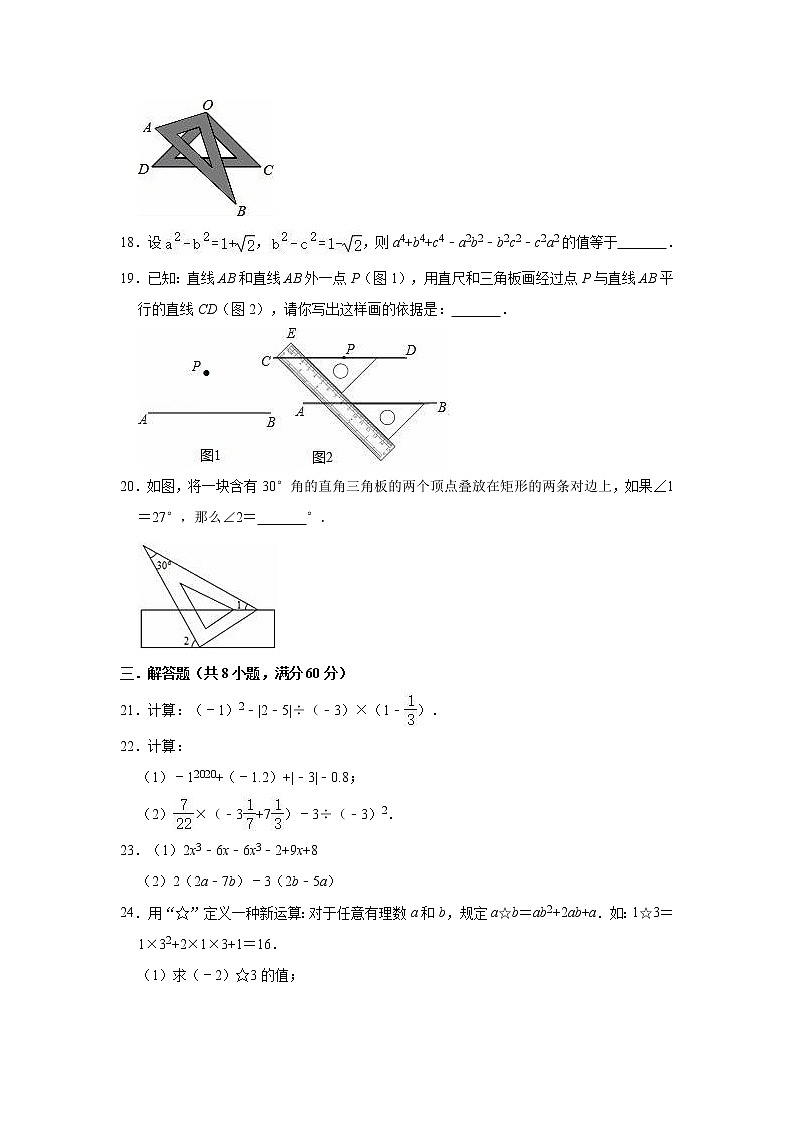 2020-2021学年人教新版七年级上册数学期末复习试卷2(有答案)第3页