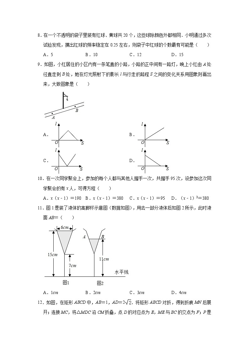 山东省济南市长清区2021-2022学年九年级上学期期中数学【试卷+答案】第2页