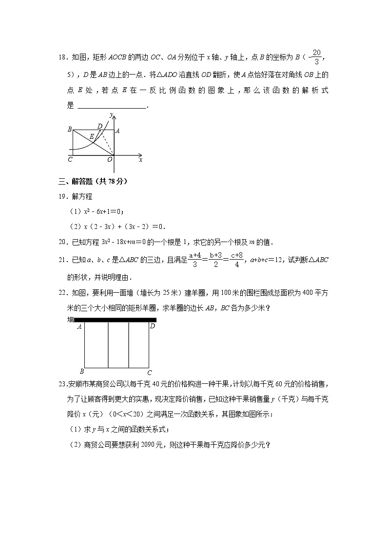 贵州省铜仁市石阡县2021-2022学年九年级上学期期中数学【试卷+答案】03
