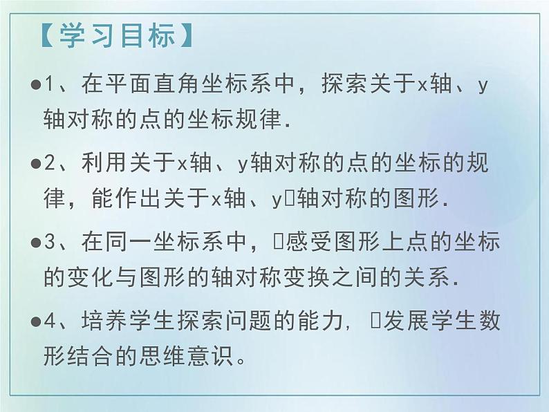 13.2画轴对称图形 课件 2021-2022学年人教版数学八年级上册02