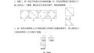 初中数学北师大版九年级上册第五章 投影与视图综合与测试当堂检测题