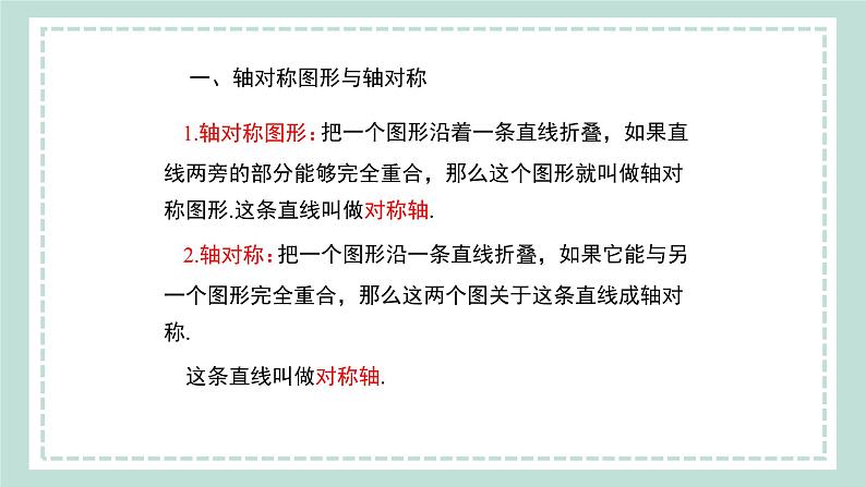 第15章 《小结与复习》课件04