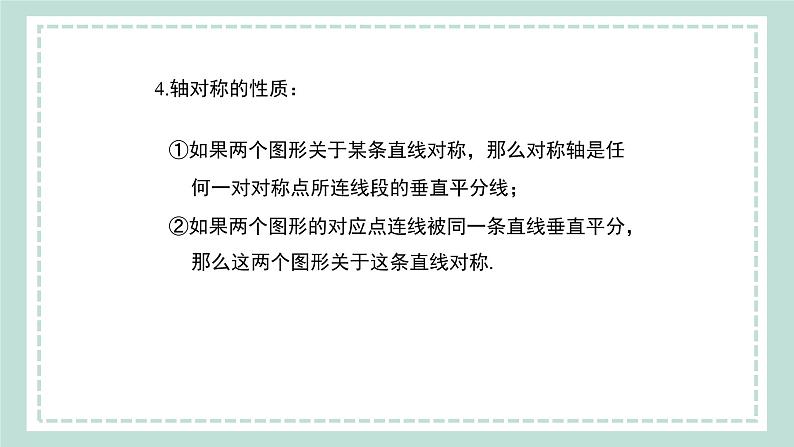 第15章 《小结与复习》课件06