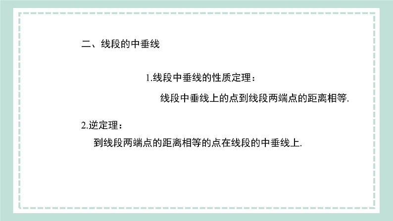 第15章 《小结与复习》课件07