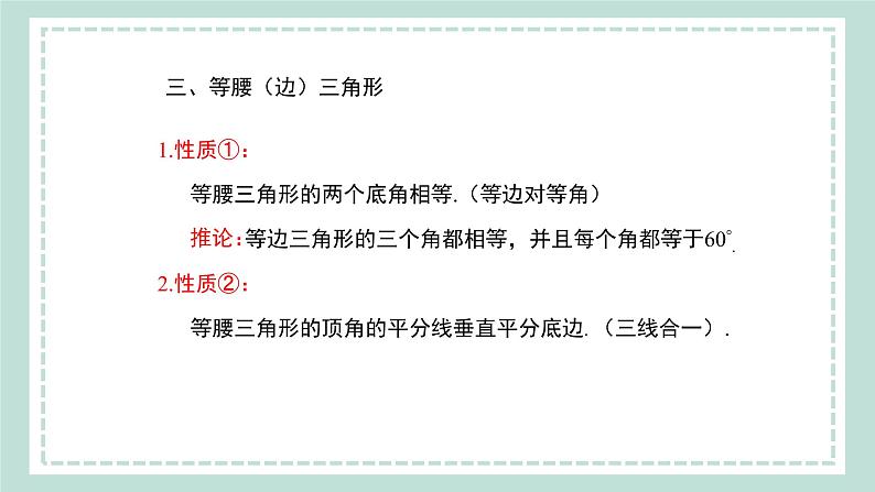 第15章 《小结与复习》课件08