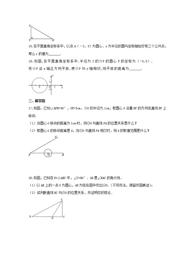 2021年冀教版数学九年级下册29.2《直线与圆的位置关系》同步练习卷(含答案)03