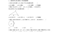 初中数学冀教版九年级下册29.1 点与圆的位置关系精品当堂达标检测题