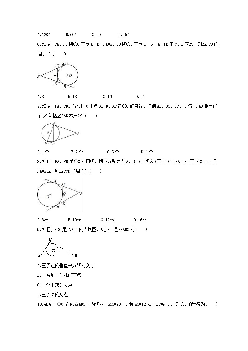 2021年冀教版数学九年级下册29.4《切线长定理》同步练习卷(含答案)02