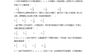 冀教版九年级下册31.4 用列举法求简单事件的概率优秀当堂检测题