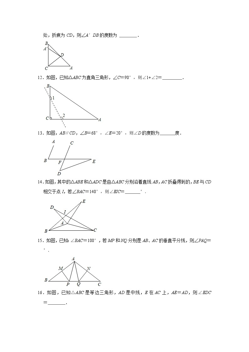 湖北省黄冈市麻城市部分学校2021-2022学年八年级上学期期中数学【试卷+答案】03