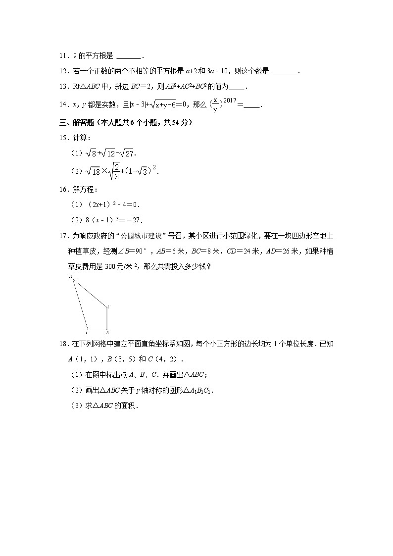 四川省成都市大邑县部分学校2021-2022学年八年级上学期期中数学【试卷+答案】第2页