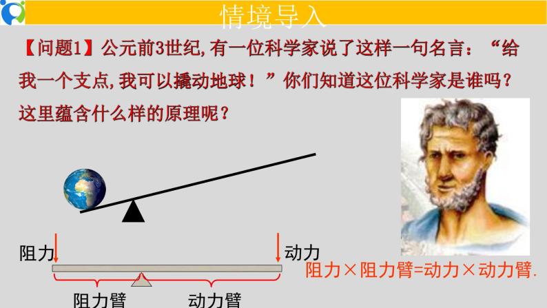 26.2 实际问题与反比例函数 （2）课件+教案+习题02