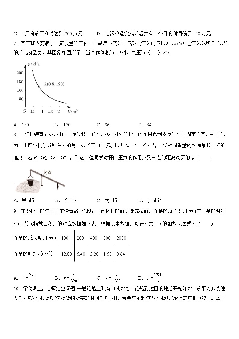 26.2 实际问题与反比例函数 （2）课件+教案+习题03