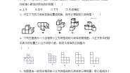 初中数学北师大版九年级上册第五章 投影与视图综合与测试单元测试课后练习题