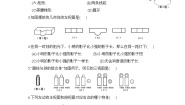 2020-2021学年第五章 投影与视图综合与测试单元测试练习题