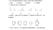 初中数学北师大版九年级上册第五章 投影与视图综合与测试单元测试同步测试题