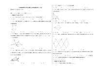 苏科版初中数学八年级上册第三次月考快速提分卷 （1-4章）