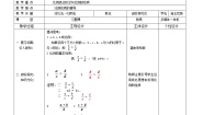 初中数学人教版八年级上册数学活动教学设计