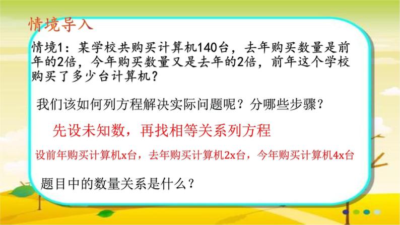 人教版七年级上册3.2 解一元一次方程(一)合并同类项课件+教案+练习03