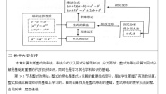 人教版八年级上册第十四章 整式的乘法与因式分解综合与测试教案及反思