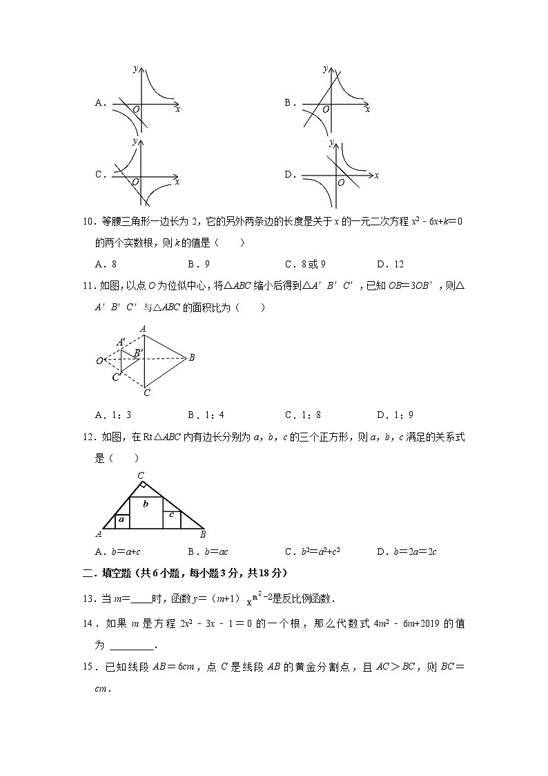 湖南省娄底市2021-2022学年九年级上学期期中考试数学试卷(word版 含答案)02