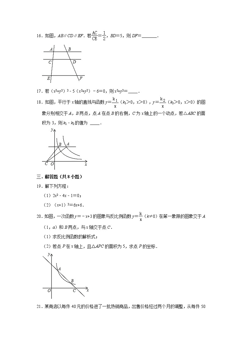 湖南省娄底市2021-2022学年九年级上学期期中考试数学试卷(word版 含答案)03